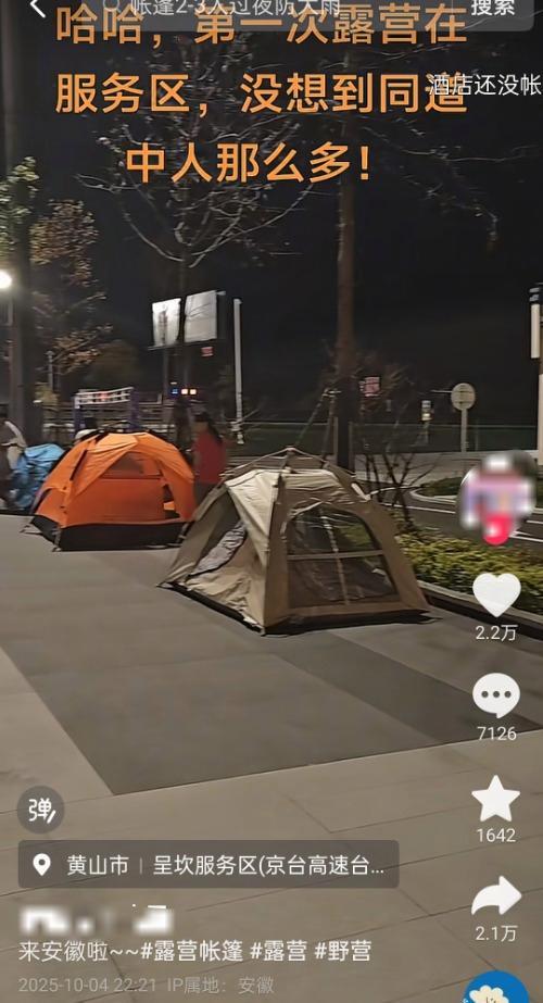 家：搭帐篷也是一种“治愈”或是旅游业新风口MG不朽情缘年轻人旅游兴起“帐篷大军”