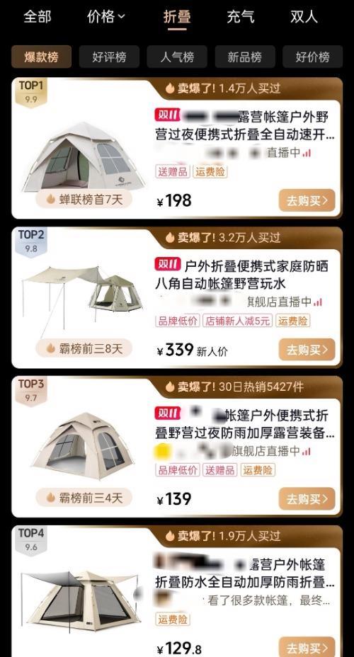 家:搭帐篷也是一种“治愈”或是旅游业新风口MG不朽情缘年轻人旅游兴起“帐篷大军” 专(图2) 家:搭帐篷也是一种“治愈”或是旅游业新风口MG不朽情缘年轻人旅游兴起“帐篷大军” 专(图2)