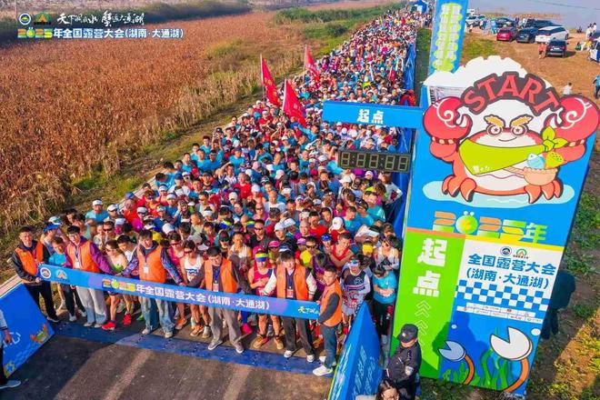 大会在益阳大通湖区启幕不朽情缘平台全国露