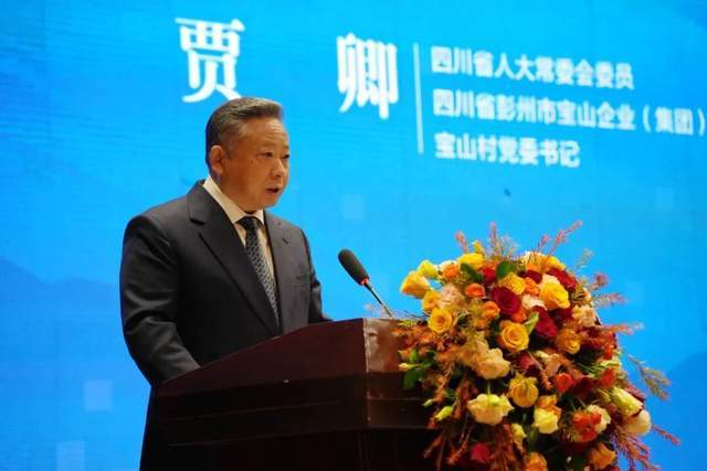 第三届爽学与爽村论坛在中国爽村宝山隆重召开mg不朽情缘游戏试玩安逸四川 爽在宝山——(图3)